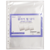 영오 클리어내지 A4 0.8mm, 200개