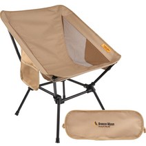 브리즈유 스퀘어 캠핑 경량 의자 스틸, 1개, 탄베이지