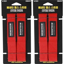 베네틴 헬스 스트랩 손목보호대 양손 2세트, 레드, 레드