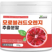 퓨어앤라이프 모로 블러드 오렌지 추출분말, 200g, 1개
