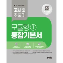 (선물) 2023년 개념+유형 중등 수학 기초탄탄 라이트 중학 3-1 (2023년 개념플러스유형), 중등3학년