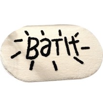 마이데일리 타원형 심플 레터링 욕실 현관 발매트, 아이보리