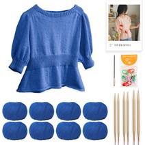yarna 아루 펖펖 블라우스 DIY 패키지 세트 L, 88 블루, 랜덤발송(단수링), 1세트