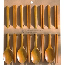 고급 옻칠 수저 세트, 숟가락 4벌 + 젓가락 4벌