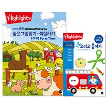 Highlights 창의력 쑥쑥 숨은그림찾기·색칠하기 농장 생활 + 첫 오리고 붙이기 세트 전 2권, 소란i
