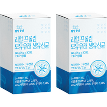 웰빙곳간 리얼 프롤린 모유 유래 생유산균, 60g, 2개