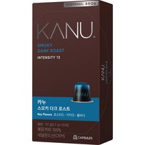 카누 스모키 다크 로스트 네스프레소 호환 캡슐 커피, 5.7g, 10개