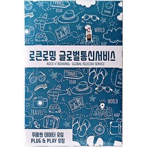 로큰로밍 유럽 33개국 데이터무제한 유심, 10일, 매일 2GB 소진 시 저속무제한