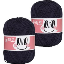 야나 올리오 뜨개실, 738 미드나잇블루, 2개