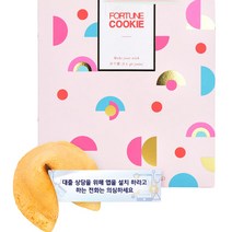 포춘쿠키 보이스피싱 예방 50, 5g, 50개