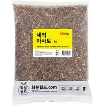 화분월드 다육이 분갈이 흙 모래 미립 세척마사토, 1개