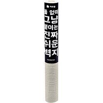 하우홈 풀 없이 붙이는 단열벽지, 버티컬 베이지