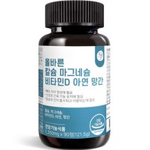 올바른 칼슘 마그네슘 비타민D 아연 망간 121.5g, 90정, 1개