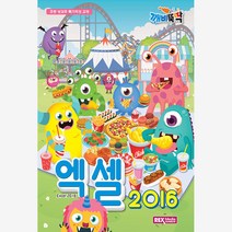 깨비뚝딱 엑셀 2016, 렉스미디어닷넷