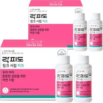 락피도 키즈 징크 시럽, 4개, 60ml