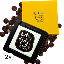 모어댄초콜릿 너합격 4구 리얼 수능초콜릿, 32g, 2개