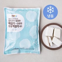 딜리조이 달콤한 백설기   딜리조이 달콤한 우유 백설기 세트, 45g, 14개입