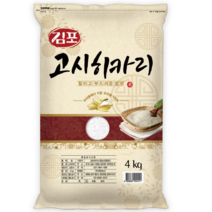 김포 2023년 햅쌀 상등급 고시히카리쌀, 1개, 4kg