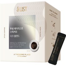 투썸플레이스 에이리스트 스틱커피 다크 블렌드, 1.1g, 150개