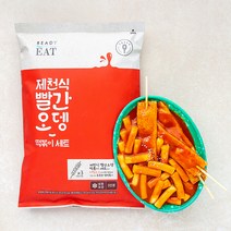 테이스티나인 제천식 빨간오뎅 떡볶이세트 (냉동), 646g, 1개
