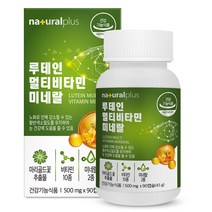 내츄럴플러스 루테인 멀티비타민 미네랄, 90정, 1박스