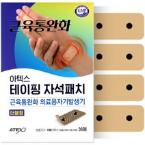 바록스 스포츠 테이핑 위드테이프 5cm x 5m 베이지 테이핑요법 근육테이프 무릎 어깨 손목 발목, 베이지로고