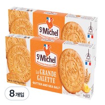 생미쉘 그란데 갈라떼 비스켓, 150g, 8개입