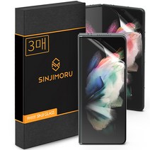 신지모루 하이브리드 쉴드 자가복원 TPU EPU 코팅 액정보호필름, 3p