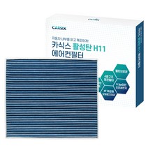 카식스 PM0.3 활성탄 에어컨필터 모하비더마스터 2019~, 1개