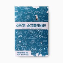로큰유심 홍콩 매일 무제한 데이터 유심칩, 3일, 일 300MB 소진 후 무제한