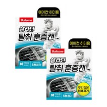 불스원 폴라패밀리 살라딘 에어컨 히터 탈취 훈증캔 민트향 본품, 65.8g, 2개