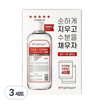 나이팅게일 데일리 더마 딥 클렌징 워터 + 코튼패드 40p, 500ml, 3세트