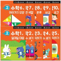 한글 홈스쿨 워크북 만 2세 전 10권 세트, 삼성출판사