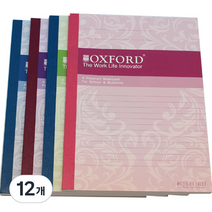 OXFORD 잘펴지는 유선노트 B5 100매, 랜덤 발송, 12개