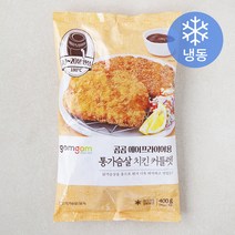 곰곰 에어프라이어용 통가슴살 치킨 커틀렛(냉동), 400g, 1개
