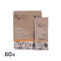 서원당 오미리 생들기름, 5ml, 60개