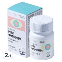 코스맥스바이오 뉴트립맥스 눈건강 루테인비타민A 15g, 2개