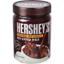허쉬 오리지날 핫초코 분말, 450g, 1개