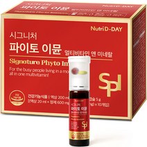 뉴트리디데이 시그니처 파이토 이뮨 멀티비타민 앤 미네랄 10p, 1개