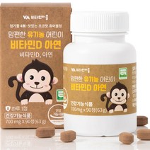 비타민마을 맘편한 유기농 어린이 비타민D 아연 초코맛 63g, 1개