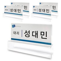파티션 명패 꽂이 A타입, 5p