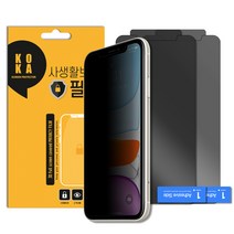 KOKA 사생활보호필름 2p, 1세트