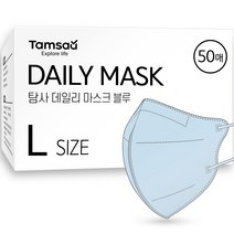 탐사 국내생산 데일리 컬러 마스크 새부리형 대형 (슬림핏), 50개입, 블루, 1개