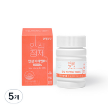 안국건강 안심 비타민 D3 1000 18g, 60정, 5개