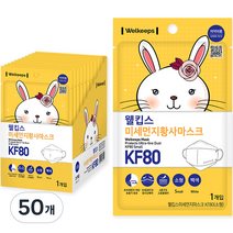 웰킵스 미세먼지황사마스크 KF80소형, 1매, 50개, 화이트
