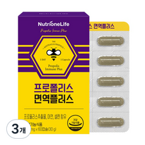 뉴트리원 프로폴리스 면역 플러스, 60정, 3개