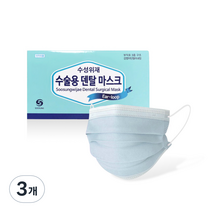 수성 위재 수술용 덴탈 마스크, 50개입, 3개, 블루