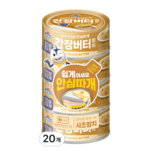 사조 간장버터 참치, 100g, 20개