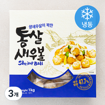 아모제 통살 새우볼 (냉동), 1kg, 3개