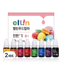 엘틴 푸드칼라 진한플러스1 8색 세트 80g, 2세트